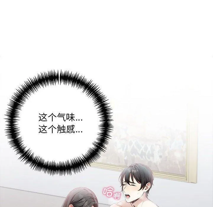 为毕业献身 第5話 第172页