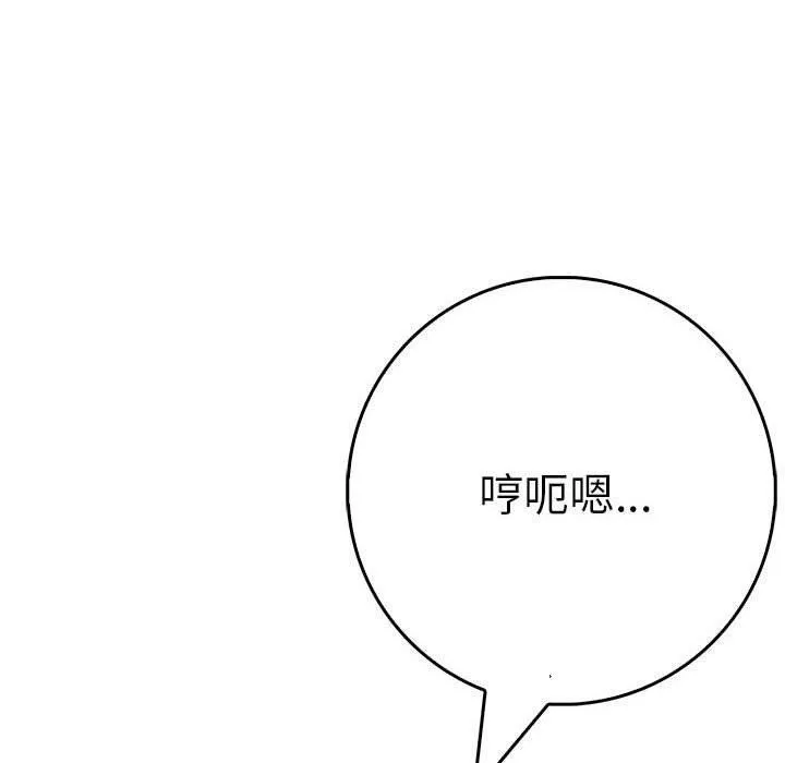 为毕业献身 第5話 第94页