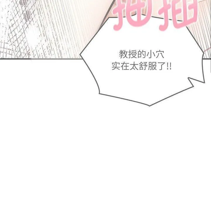 为毕业献身 第5話 第37页