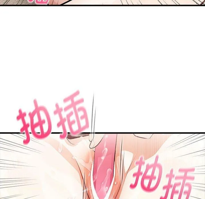 为毕业献身 第5話 第69页