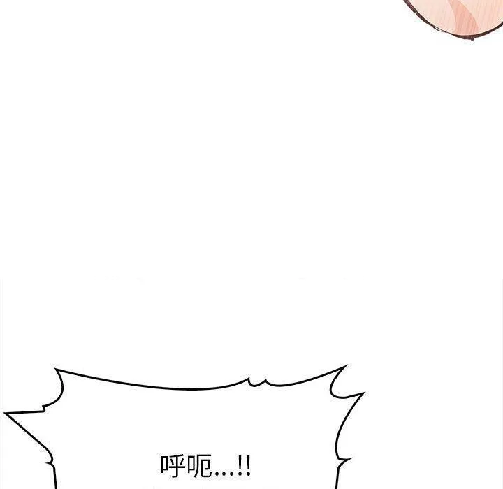 为毕业献身 第5話 第26页