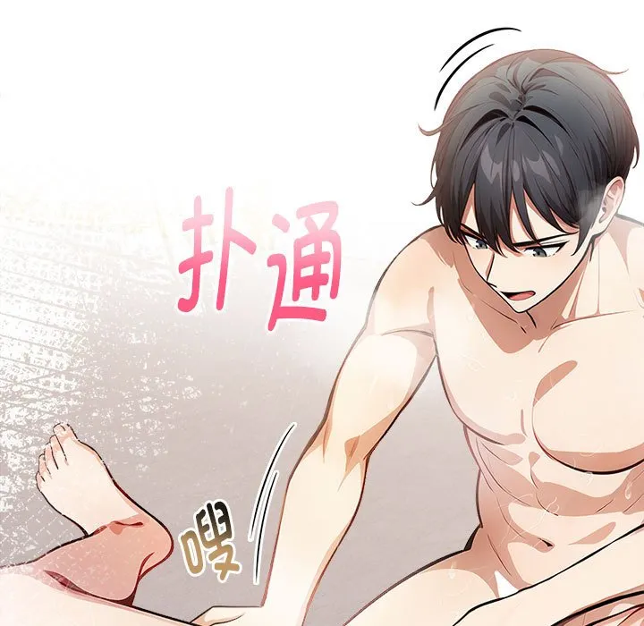 为毕业献身 第3话 第114页