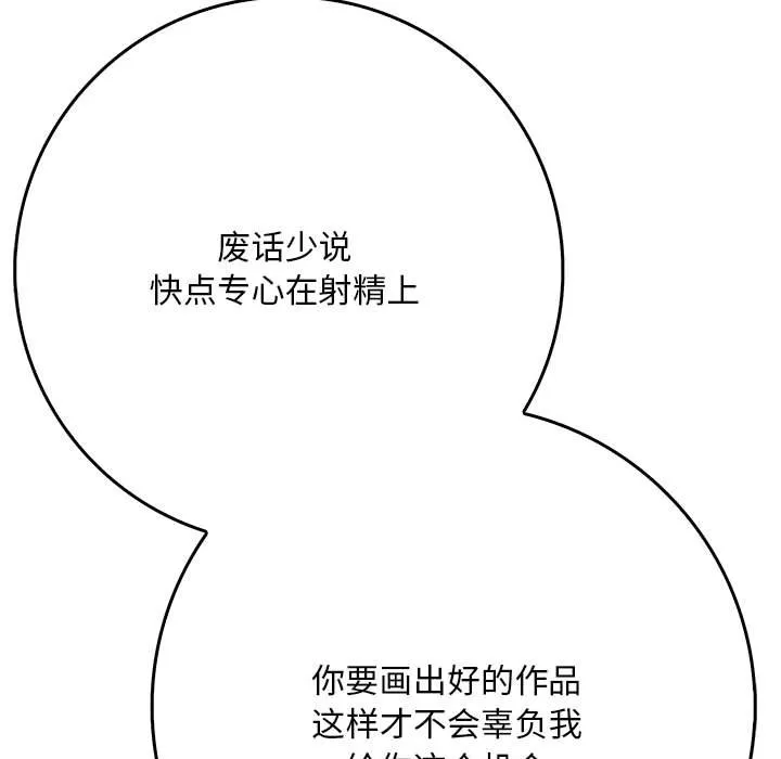 为毕业献身 第3话 第35页