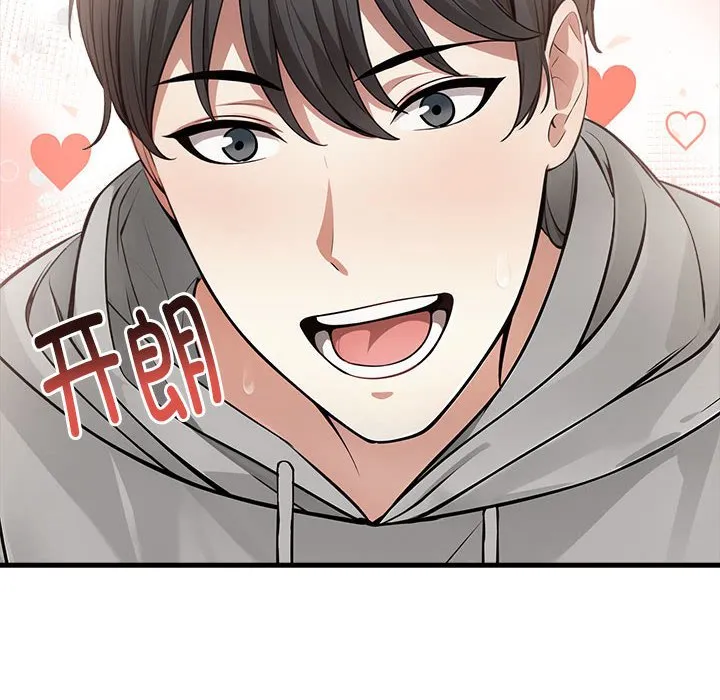 为毕业献身 第3话 第111页