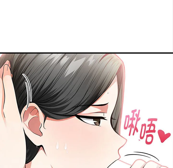 为毕业献身 第3话 第7页