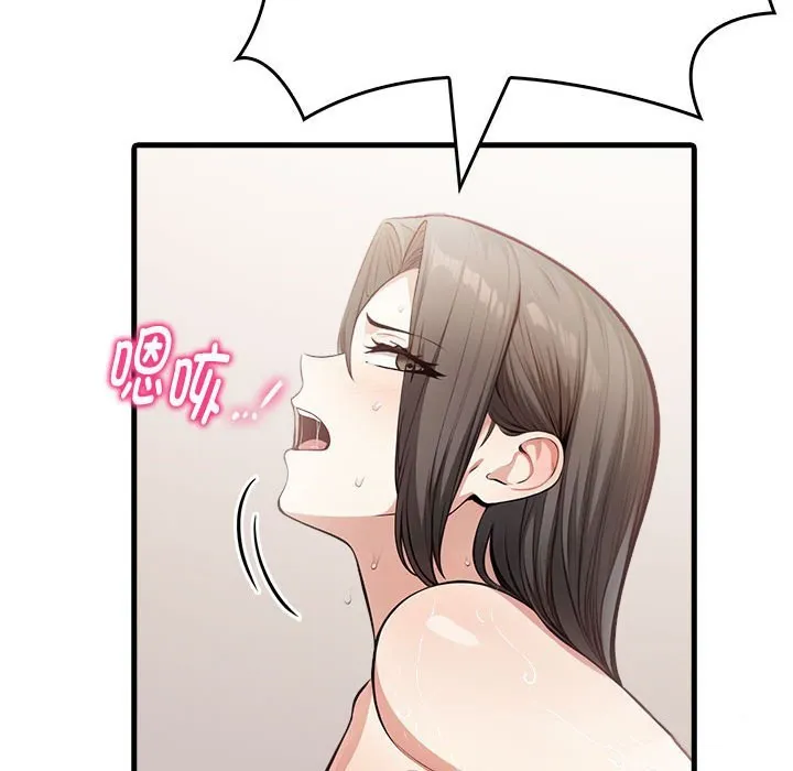 为毕业献身 第3话 第88页