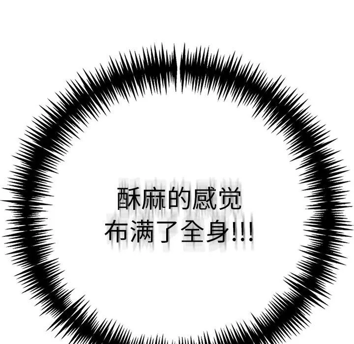 为毕业献身 第3话 第131页