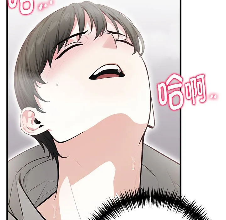为毕业献身 第3话 第25页