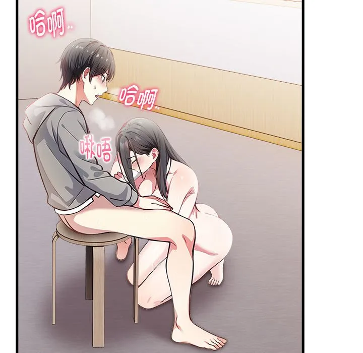 为毕业献身 第3话 第19页