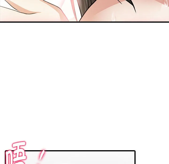 为毕业献身 第3话 第24页