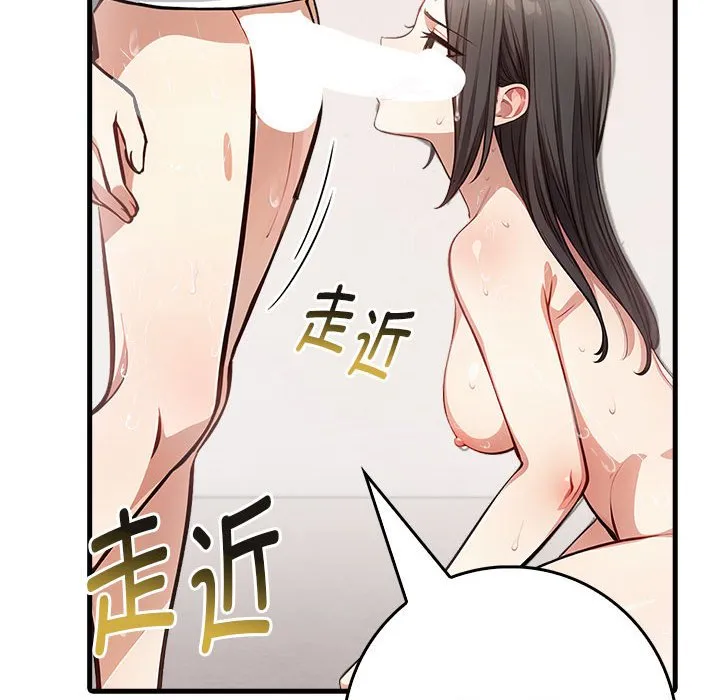 为毕业献身 第3话 第82页