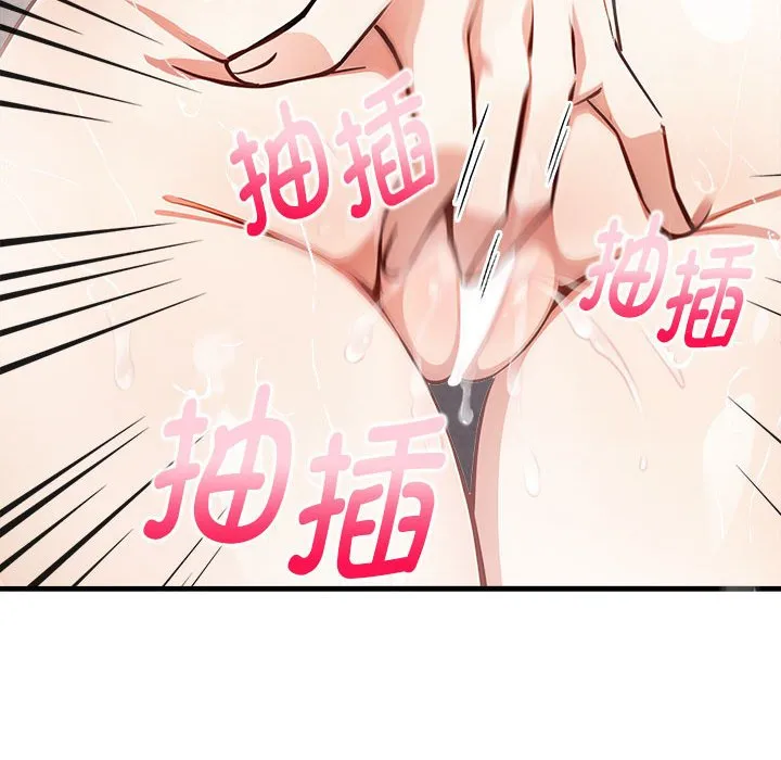 为毕业献身 第3话 第92页