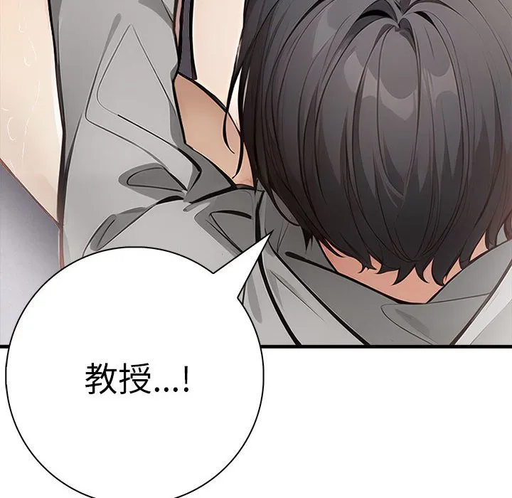 为毕业献身 第3话 第38页