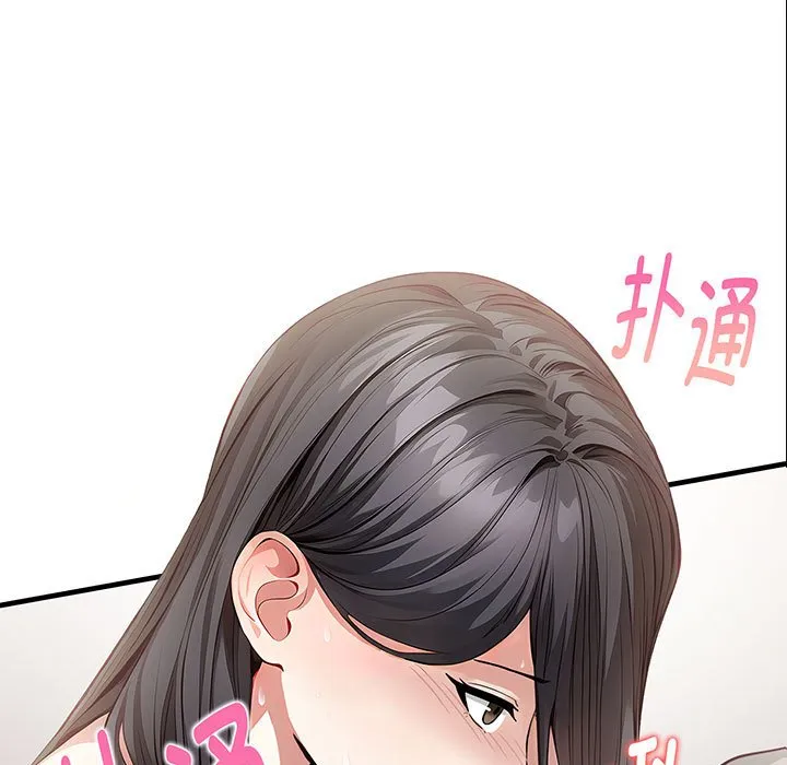 为毕业献身 第3话 第9页