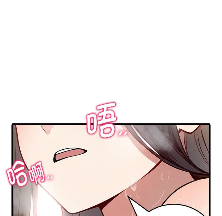 为毕业献身 第3话 第106页