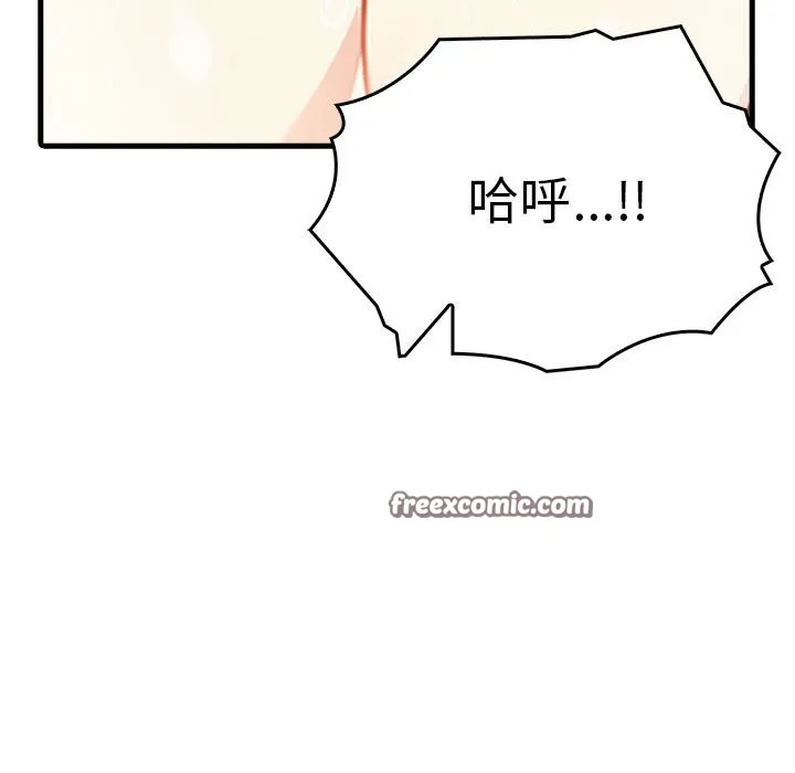 为毕业献身 第3话 第120页