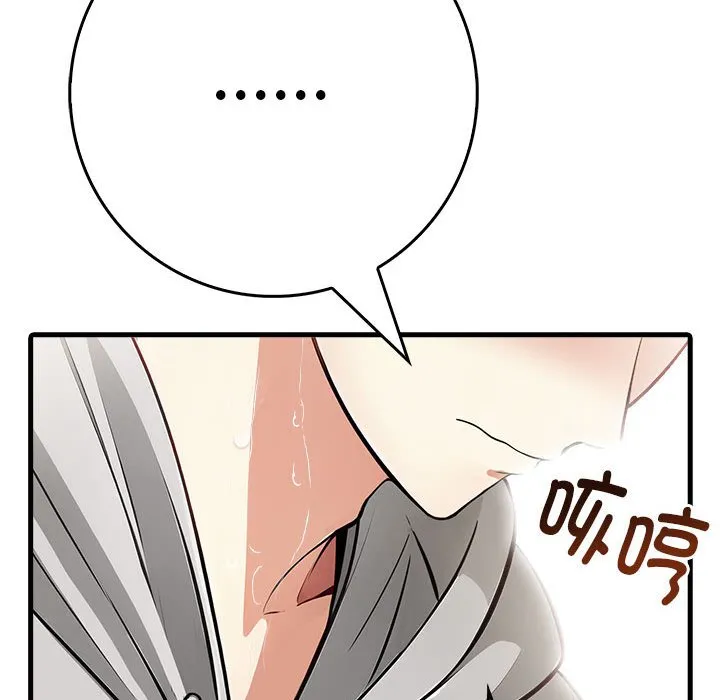 为毕业献身 第3话 第74页