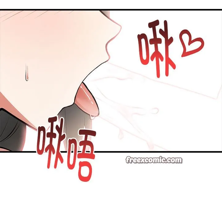 为毕业献身 第3话 第15页