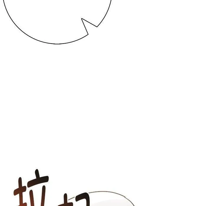 为毕业献身 第8話 第164页