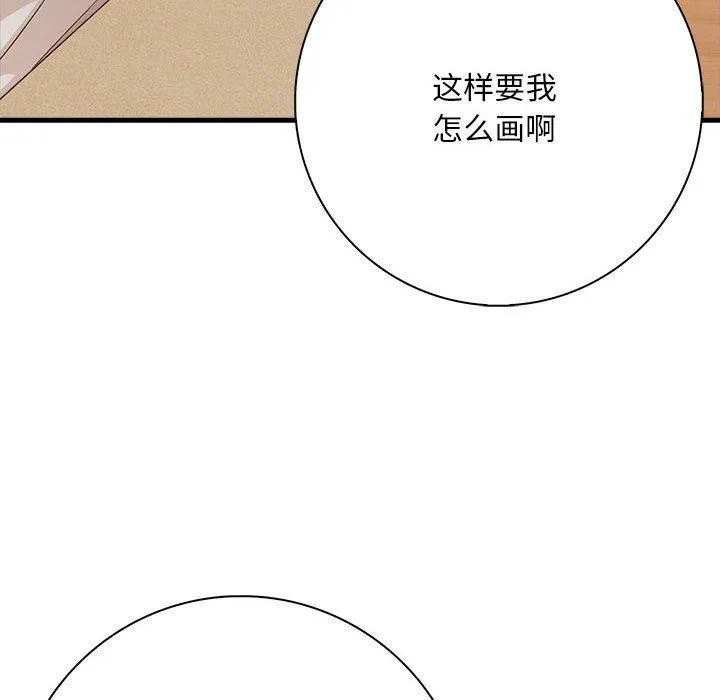 为毕业献身 第8話 第141页