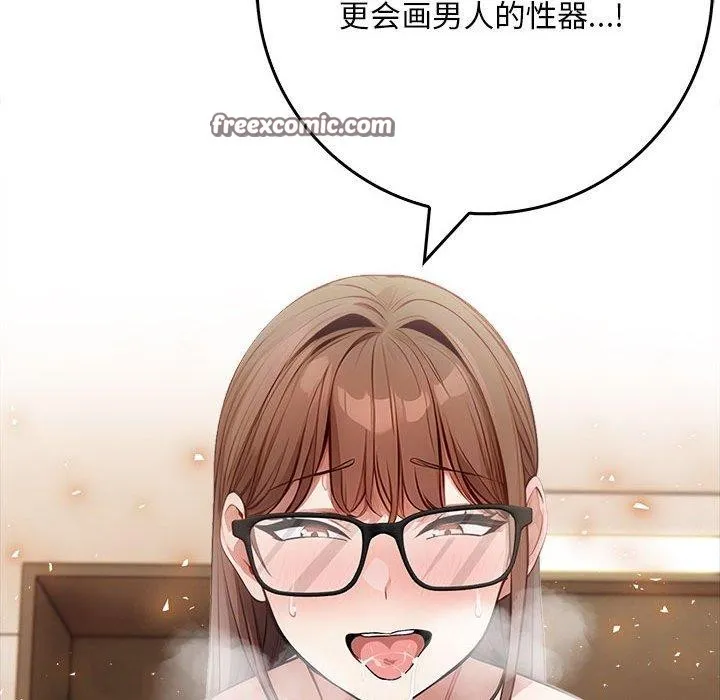为毕业献身 第8話 第60页