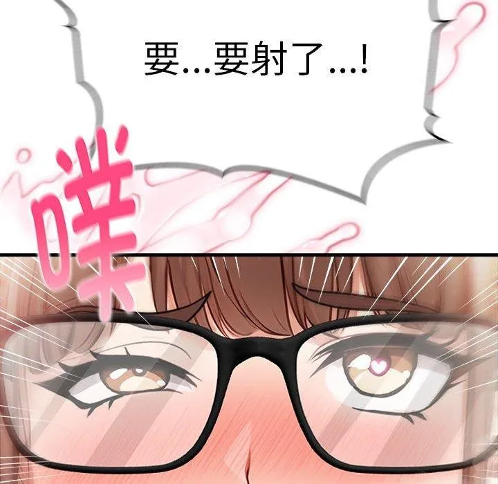 为毕业献身 第8話 第127页