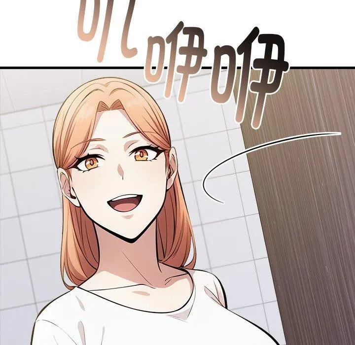 为毕业献身 第8話 第158页