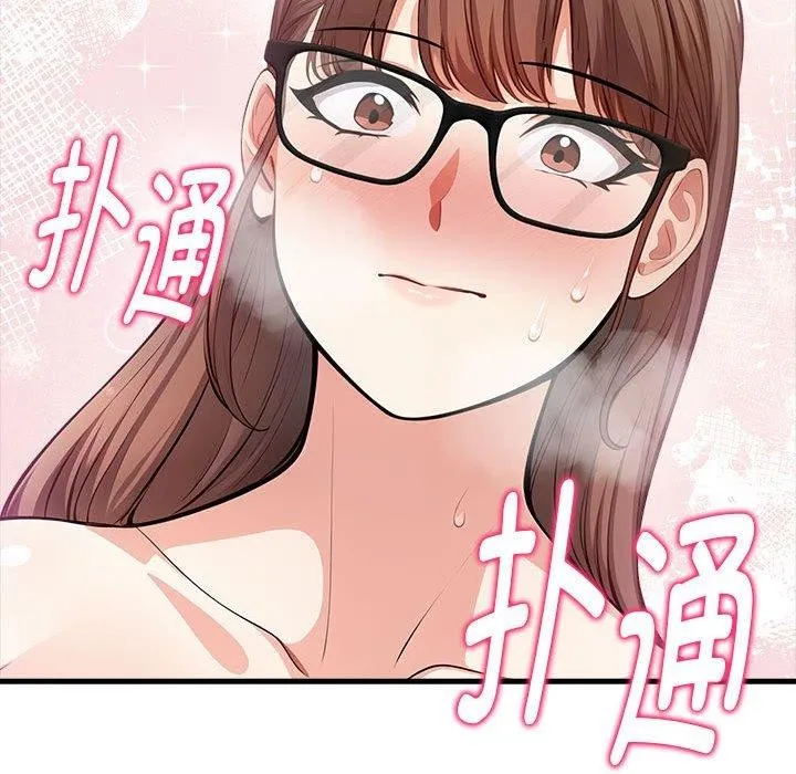 为毕业献身 第8話 第86页