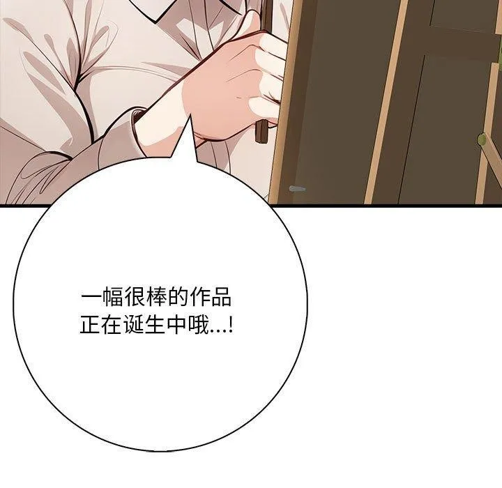 为毕业献身 第8話 第146页