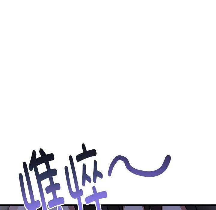 为毕业献身 第8話 第137页