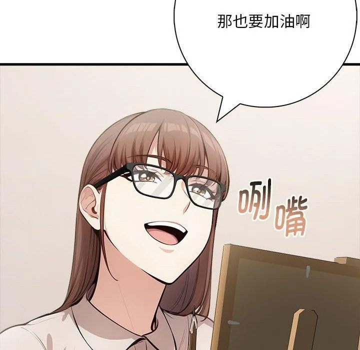 为毕业献身 第8話 第145页