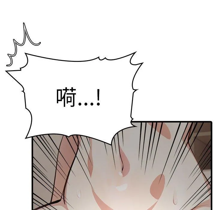 为毕业献身 第8話 第50页