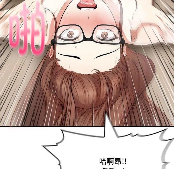 为毕业献身 第8話 第74页
