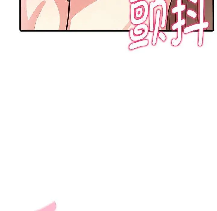 为毕业献身 第8話 第23页