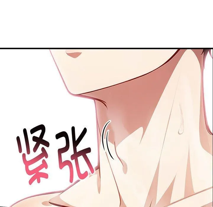 为毕业献身 第8話 第9页