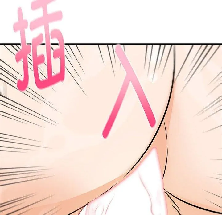 为毕业献身 第8話 第24页