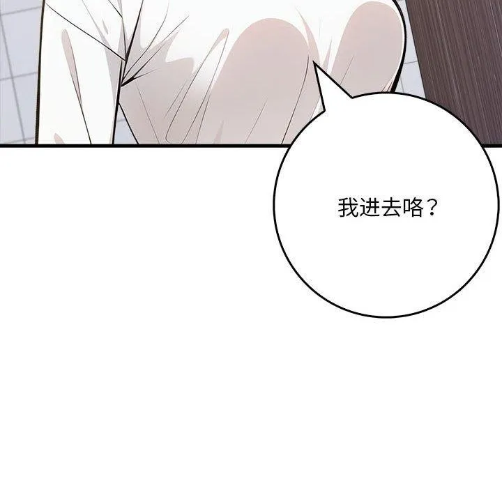为毕业献身 第8話 第159页