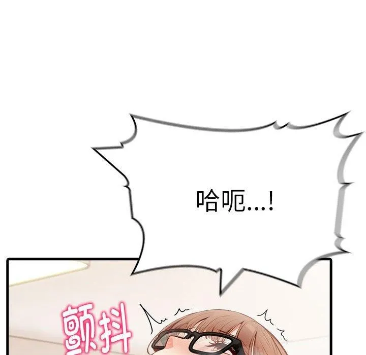 为毕业献身 第8話 第19页