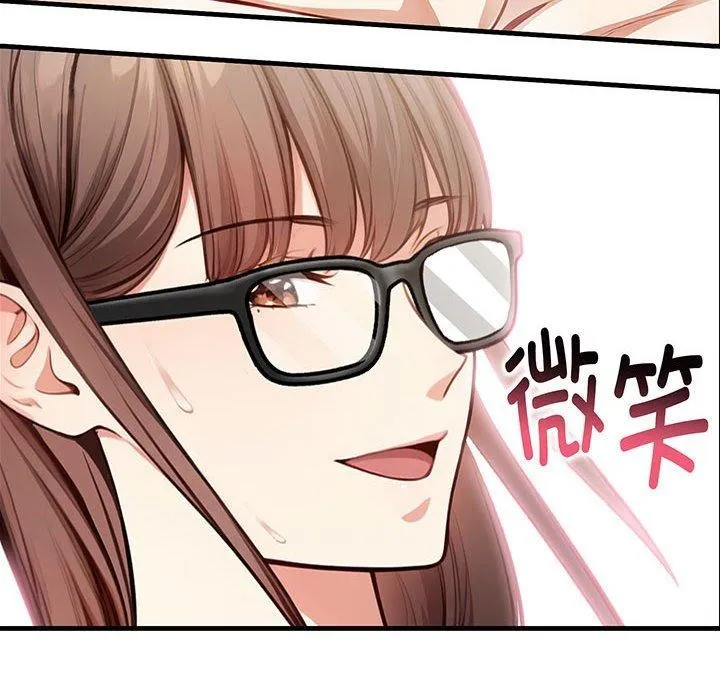为毕业献身 第8話 第10页