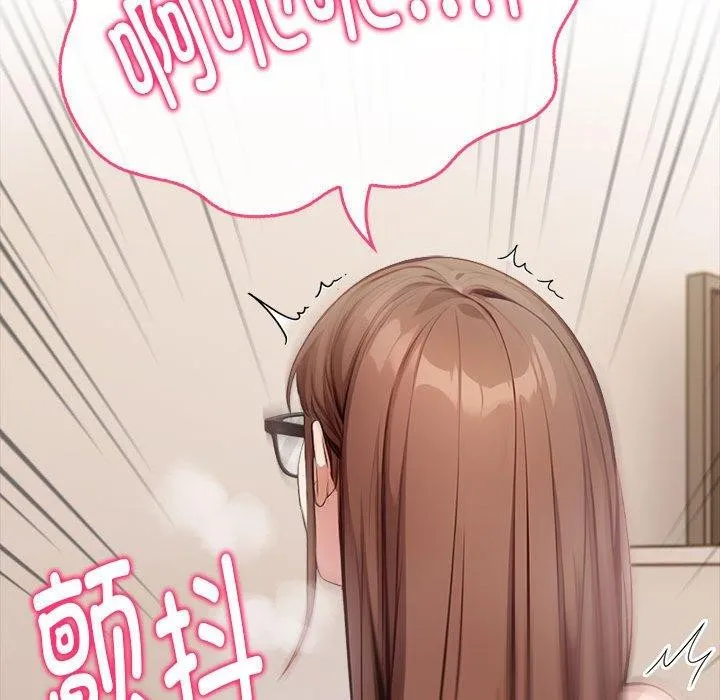 为毕业献身 第8話 第34页