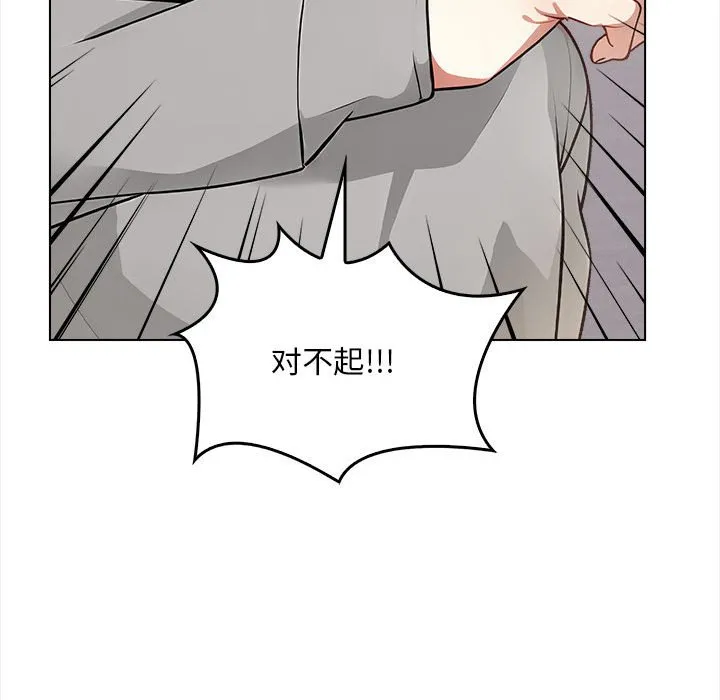 为毕业献身 第2话 第52页
