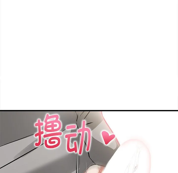 为毕业献身 第2话 第17页