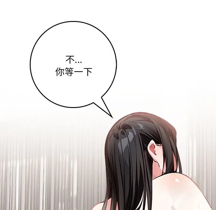 为毕业献身 第2话 第151页