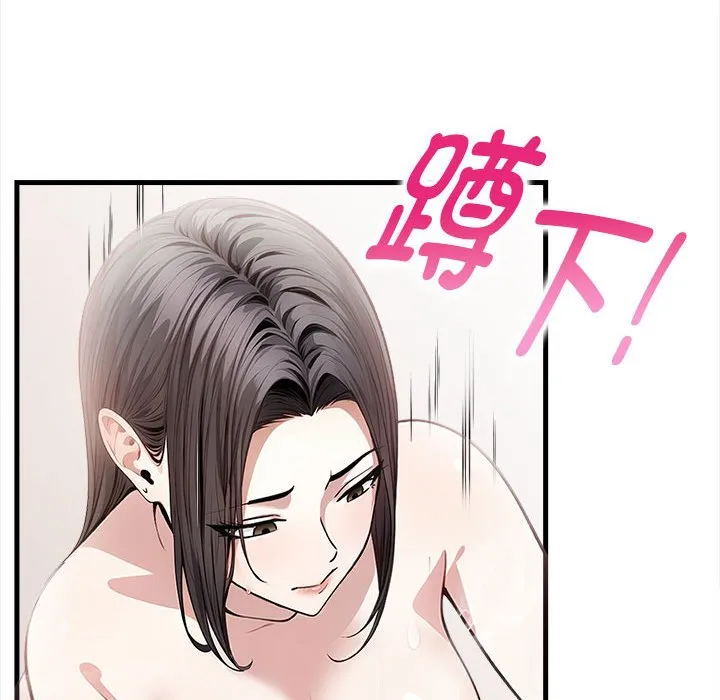 为毕业献身 第2话 第96页