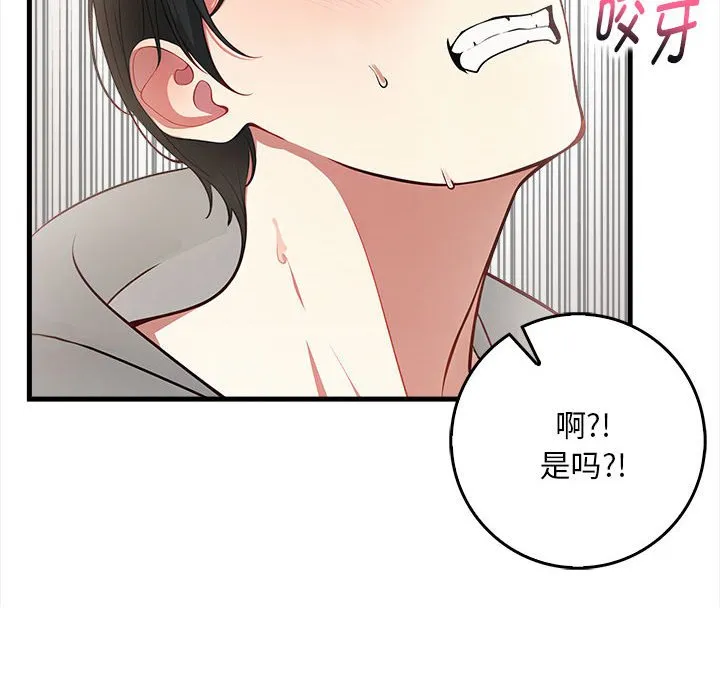 为毕业献身 第2话 第38页