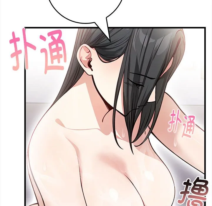 为毕业献身 第2话 第116页