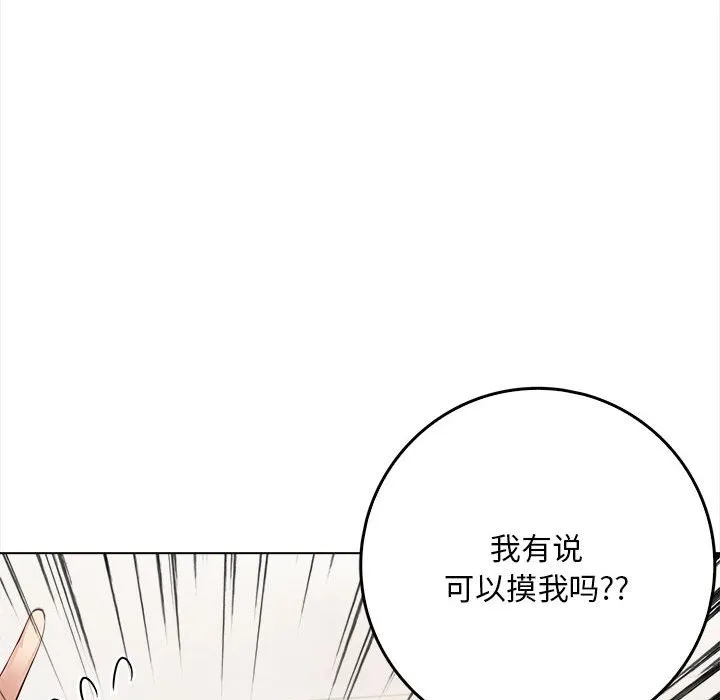 为毕业献身 第2话 第59页