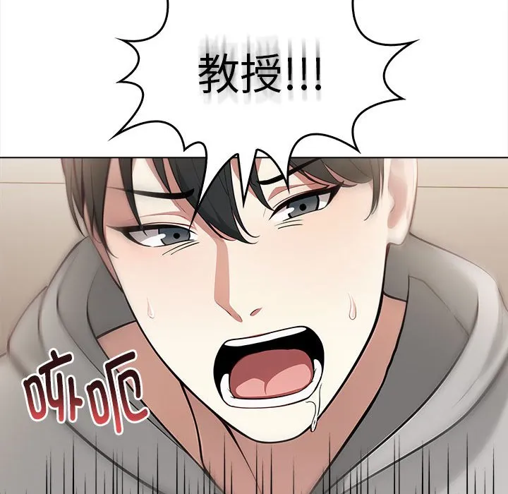 为毕业献身 第2话 第43页