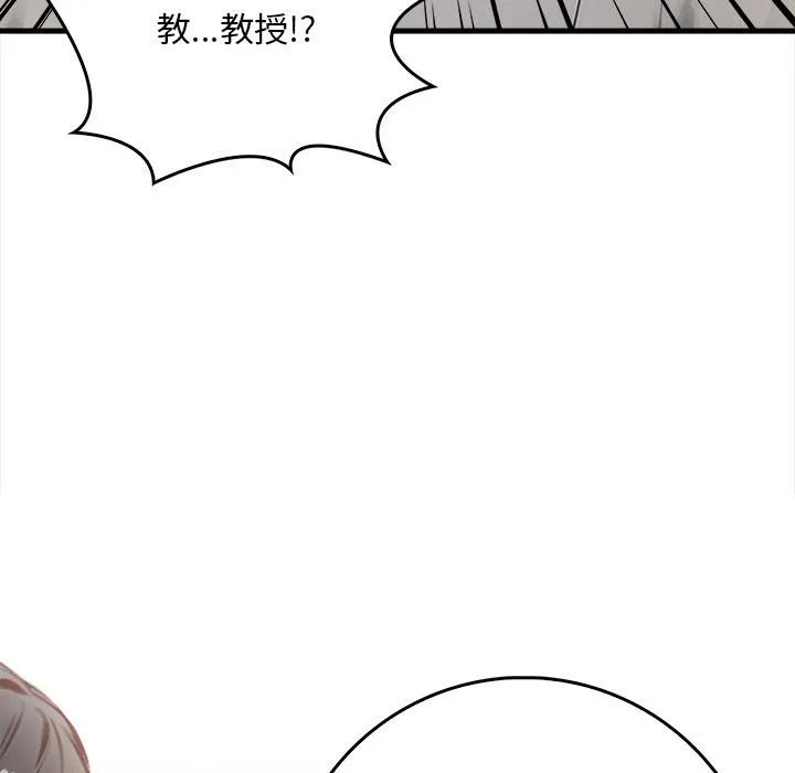 为毕业献身 第2话 第157页