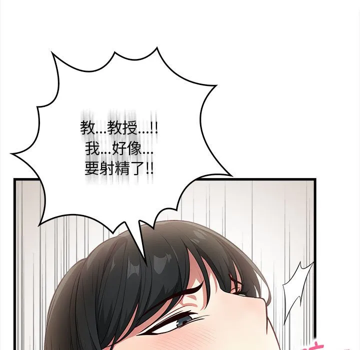 为毕业献身 第2话 第37页